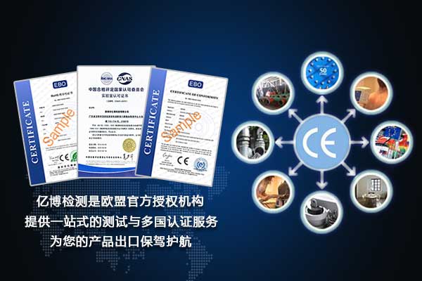 CE認(rèn)證需要多少費(fèi)用/2022年辦理CE認(rèn)證要多少錢(qián)？